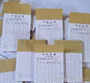 表格單據(jù)印刷格式 表格單據(jù)印刷格式