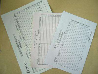 東莞表格單據(jù)印刷 東莞表格單據(jù)印刷