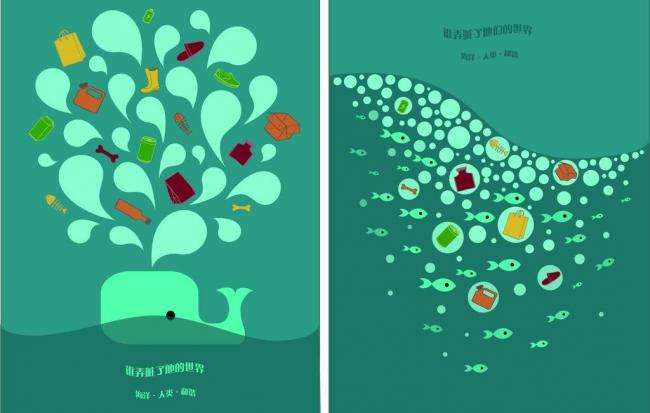 海報設計素材 海報設計素材