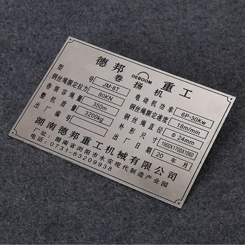 銘牌定制尺寸 銘牌定制尺寸