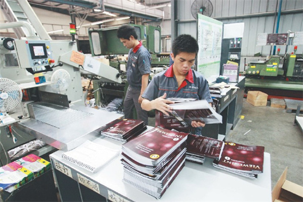 東莞印刷廠 東莞印刷廠